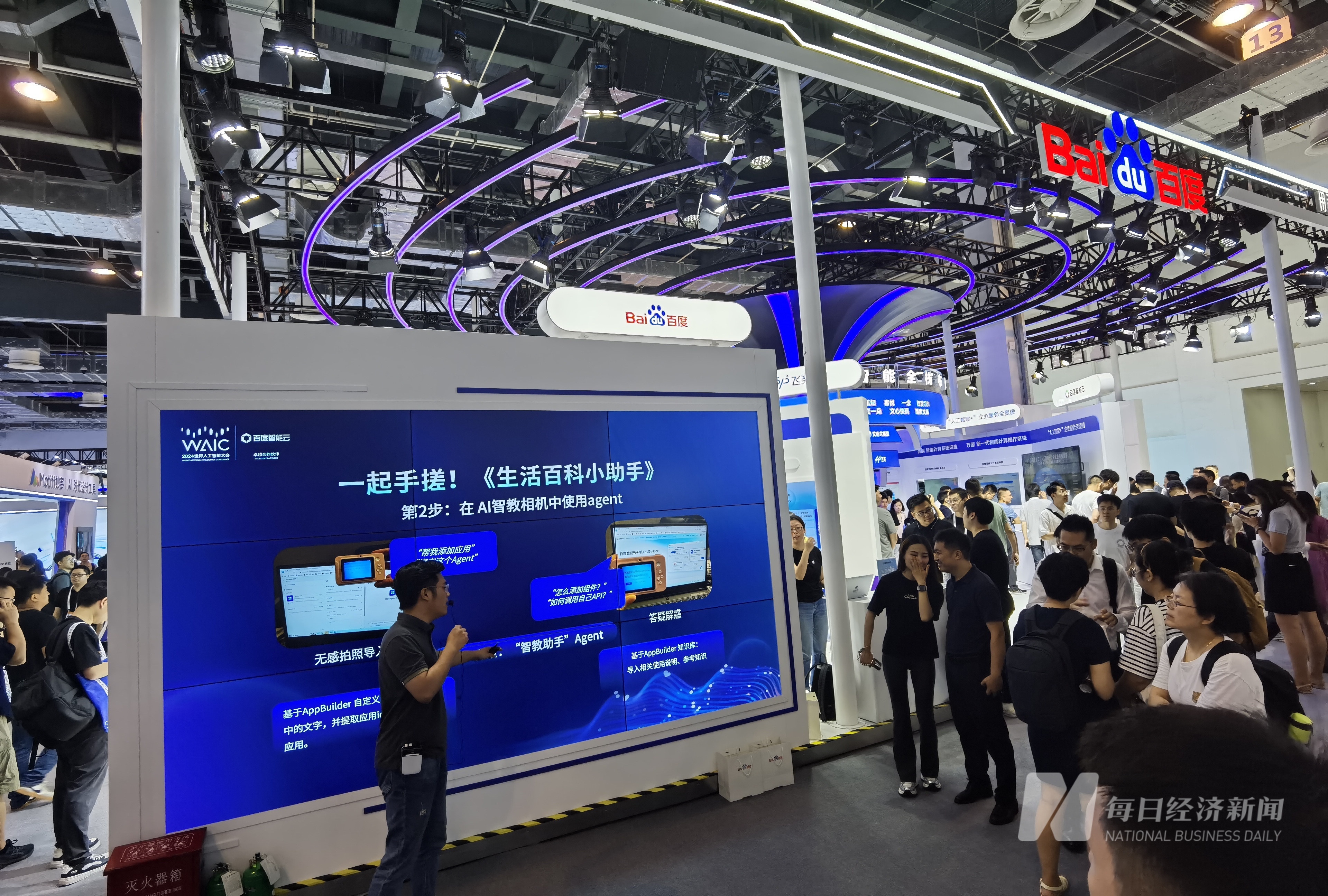 开云网站：探馆WAIC2024丨八大“镇馆之宝”是哪些？人形机器人发展到哪一步了？(图3)