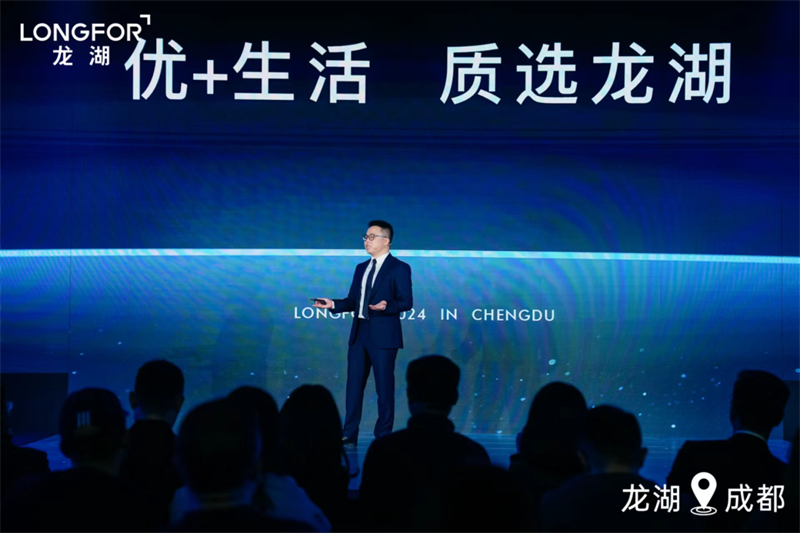 Kaiyun中国：2024龙湖趋势暨五大新作发布盛典圆满成功！(图4)