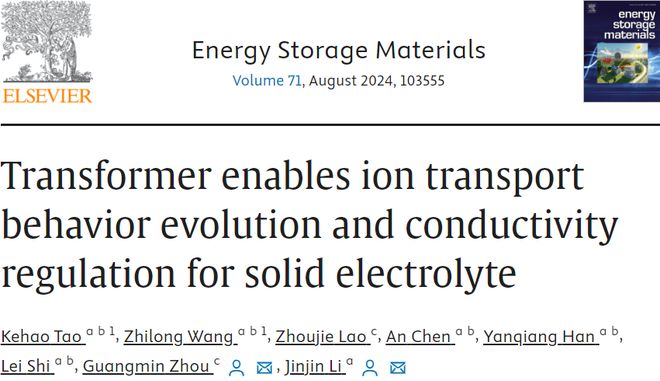 Kaiyun中国：上交团队设计AI模型将分子动力学计算效率提升100倍有望用于离子导体研究和药物研发等