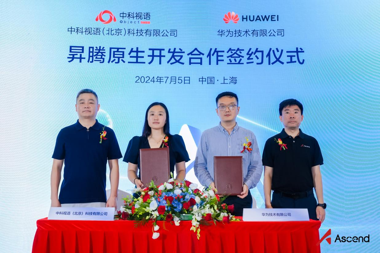 开云网站：视语坤川大模型智能体平台亮相2024世界人工智能大会(图3)