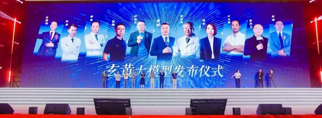 开云网站：观薇智能“玄黄大模型”发布展示AI+健康领域创新实力