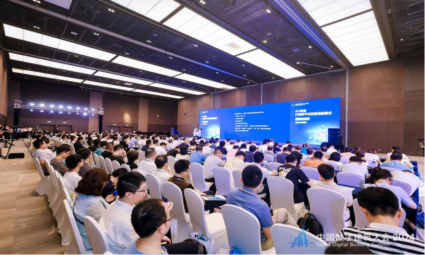 开云网站：中国数字建筑大会2024·施工成本论坛顺利举办
