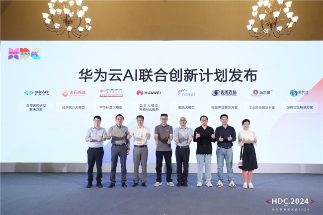 Kaiyun中国：HDC2024：天图万境联合华为云发布“声效大模型”解决方案