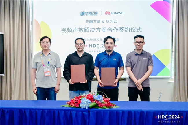 Kaiyun中国：HDC2024：天图万境联合华为云发布“声效大模型”解决方案(图3)