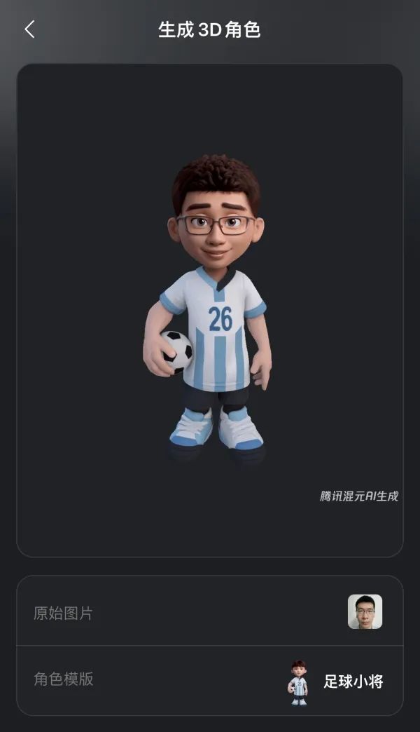 Kaiyun中国：腾讯元宝AI大模型进入3D领域用照片就能生成3D打印级的人偶极大降低建模成本(图4)