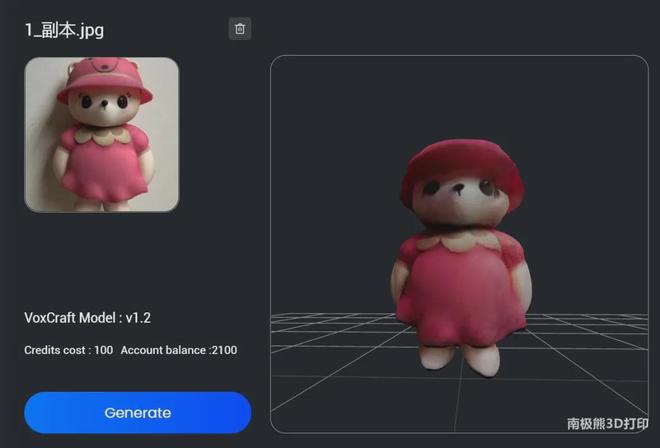 Kaiyun中国：腾讯元宝AI大模型进入3D领域用照片就能生成3D打印级的人偶极大降低建模成本(图6)