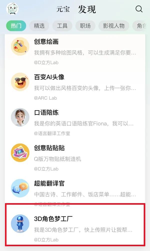 Kaiyun中国：腾讯元宝AI大模型进入3D领域用照片就能生成3D打印级的人偶极大降低建模成本(图2)