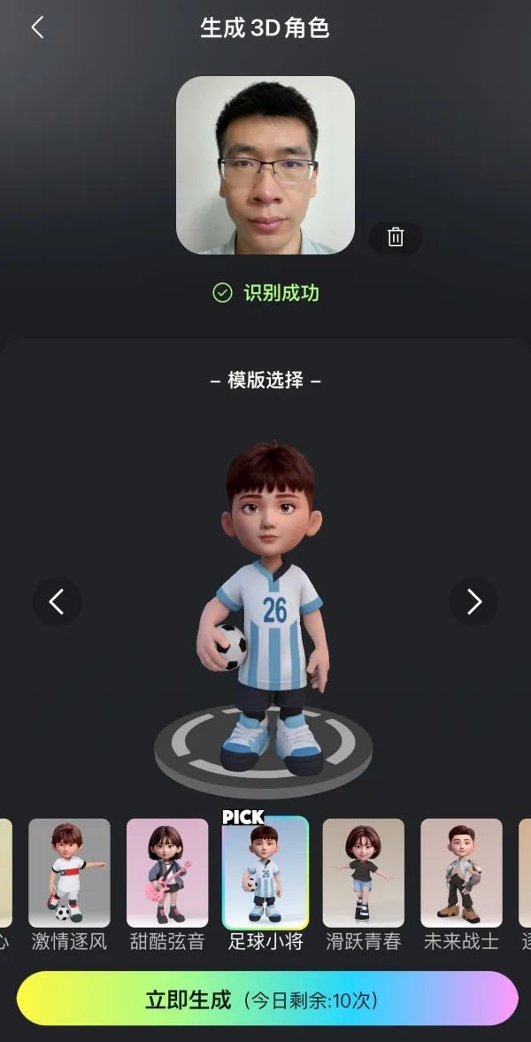 Kaiyun中国：腾讯元宝AI大模型进入3D领域用照片就能生成3D打印级的人偶极大降低建模成本(图3)