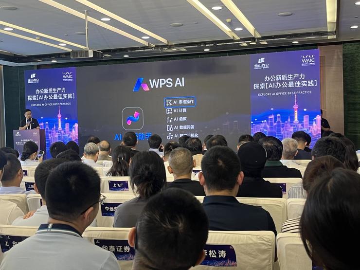 Kaiyun中国：WAIC2024已落幕：大模型再无新玩家AGI下半场是计算与应用(图8)