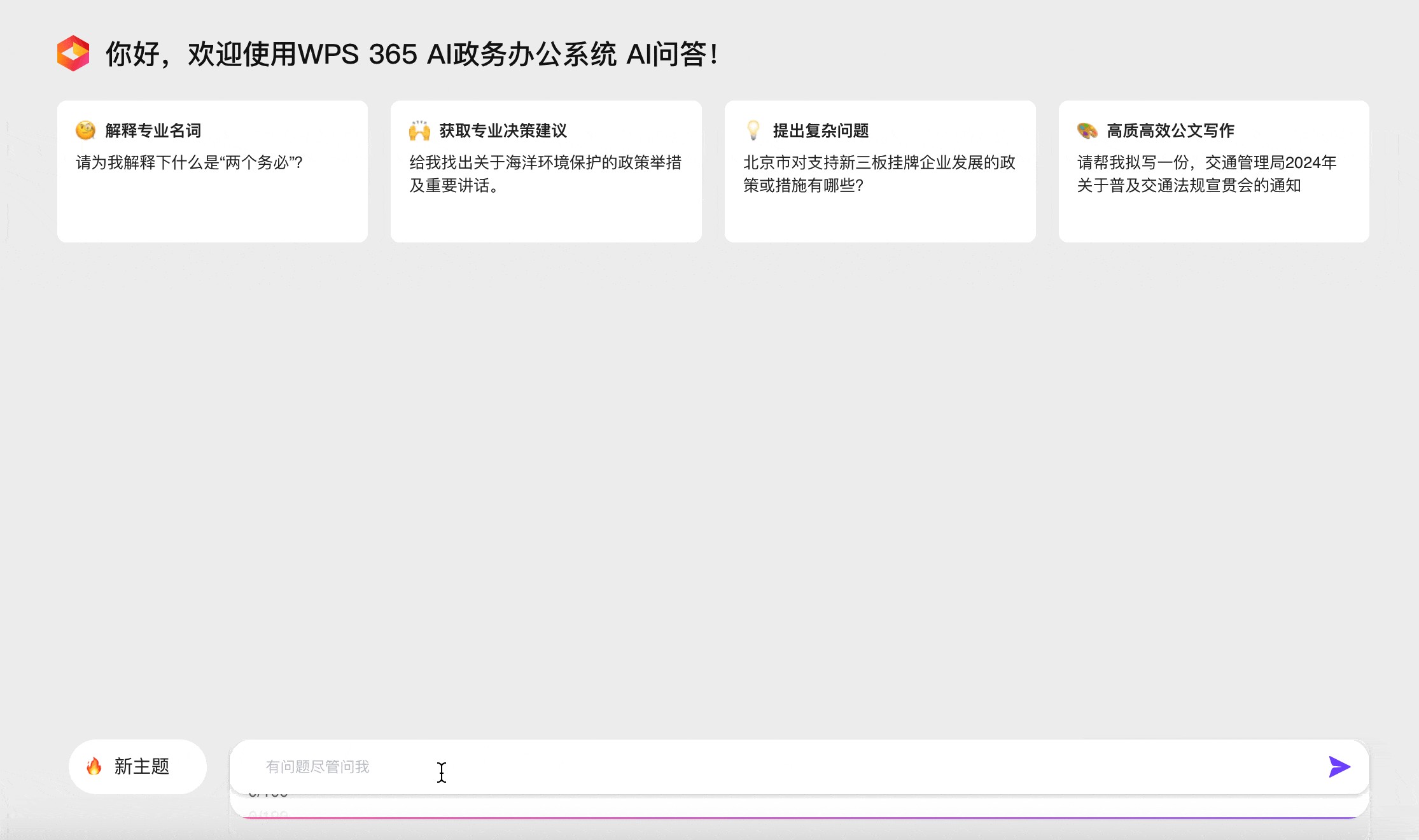 Kaiyun中国：WAIC2024已落幕：大模型再无新玩家AGI下半场是计算与应用(图9)