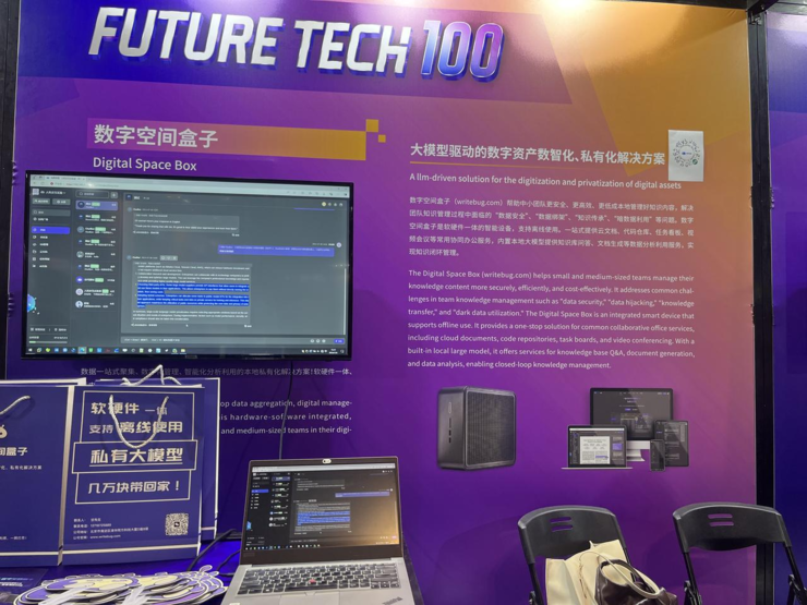 Kaiyun中国：WAIC2024已落幕：大模型再无新玩家AGI下半场是计算与应用(图12)