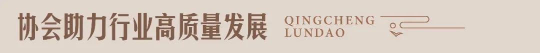 Kaiyun中国：建圈强链・建筑装饰行业高质量发展-2024青城论道顺利召开(图9)