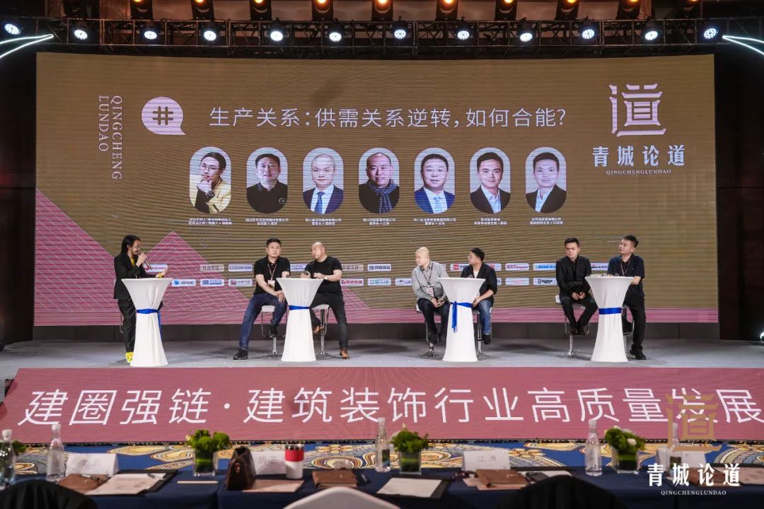 Kaiyun中国：建圈强链・建筑装饰行业高质量发展-2024青城论道顺利召开(图24)