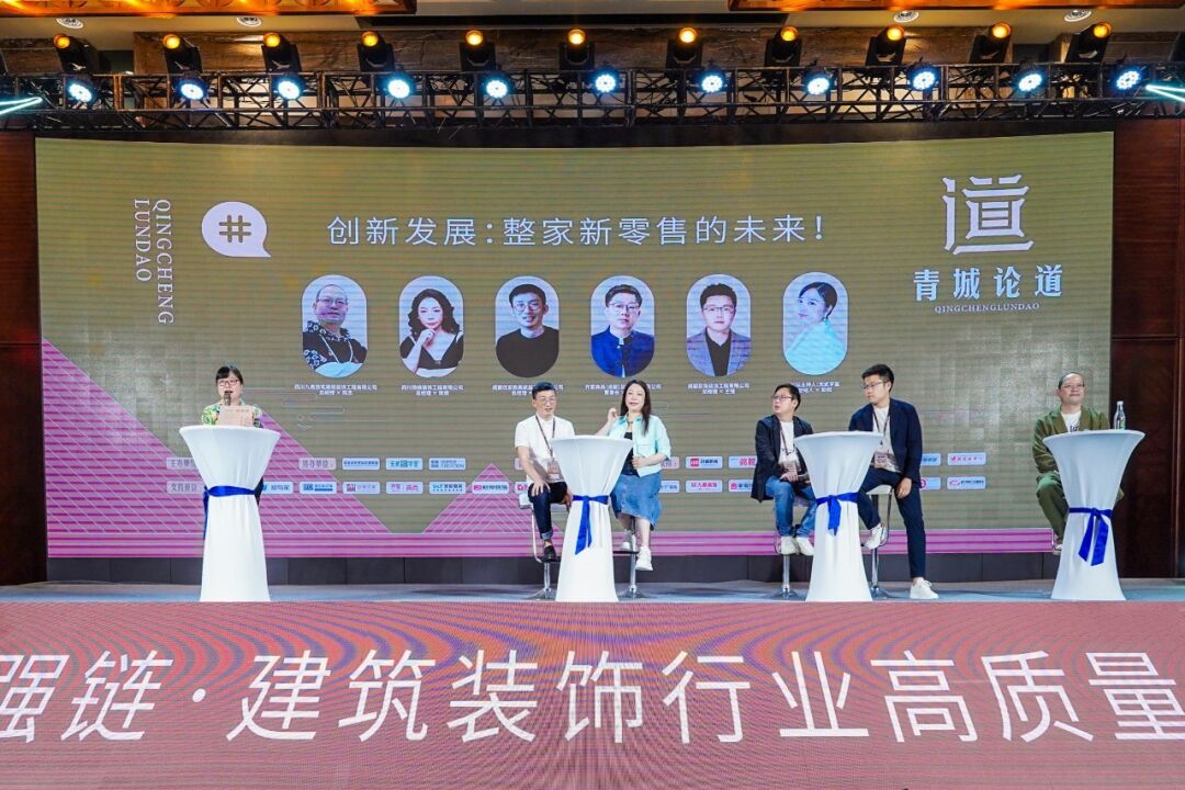 Kaiyun中国：建圈强链・建筑装饰行业高质量发展-2024青城论道顺利召开(图23)