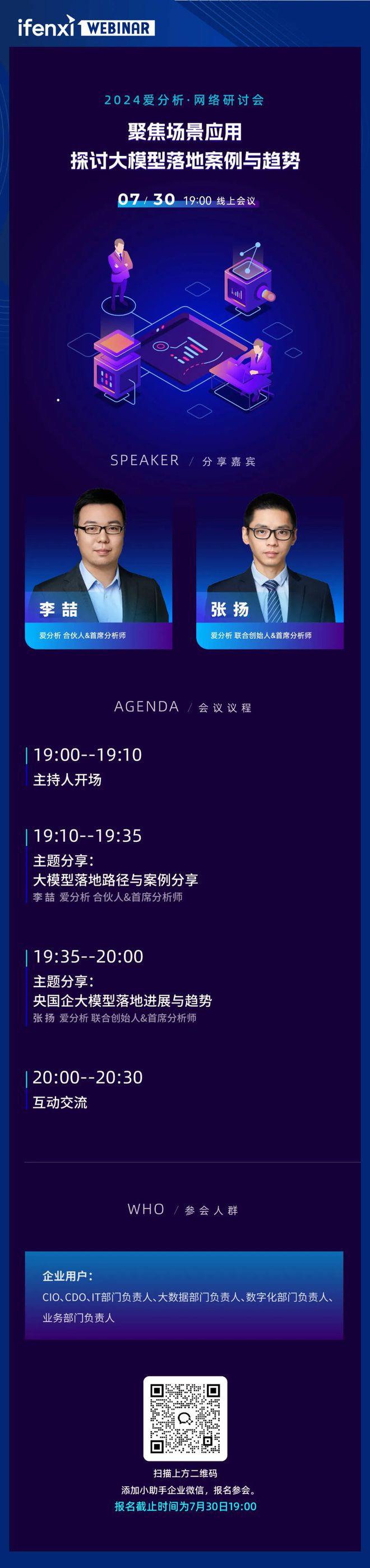 开云网站：2024年AI大模型落地趋势与实践案例分享