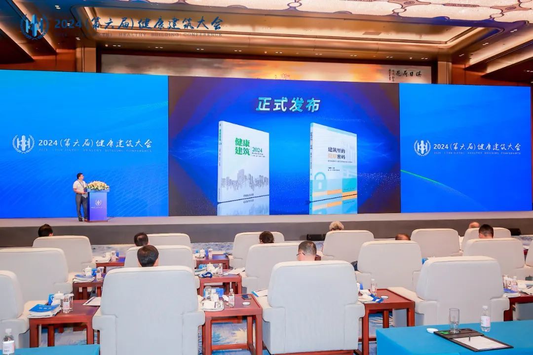 Kaiyun中国：2024（第六届）健康建筑大会在青岛顺利召开！(图15)