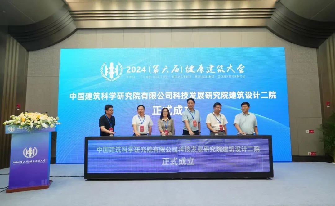 Kaiyun中国：2024（第六届）健康建筑大会在青岛顺利召开！(图17)