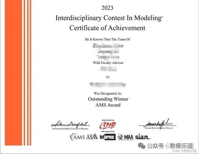 Kaiyun中国：2024年数学建模竞赛Top榜前五名介绍及时间安排！(图4)