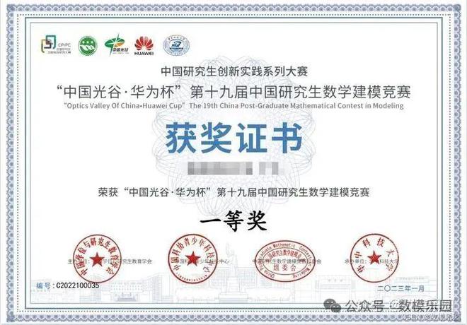 Kaiyun中国：2024年数学建模竞赛Top榜前五名介绍及时间安排！(图5)