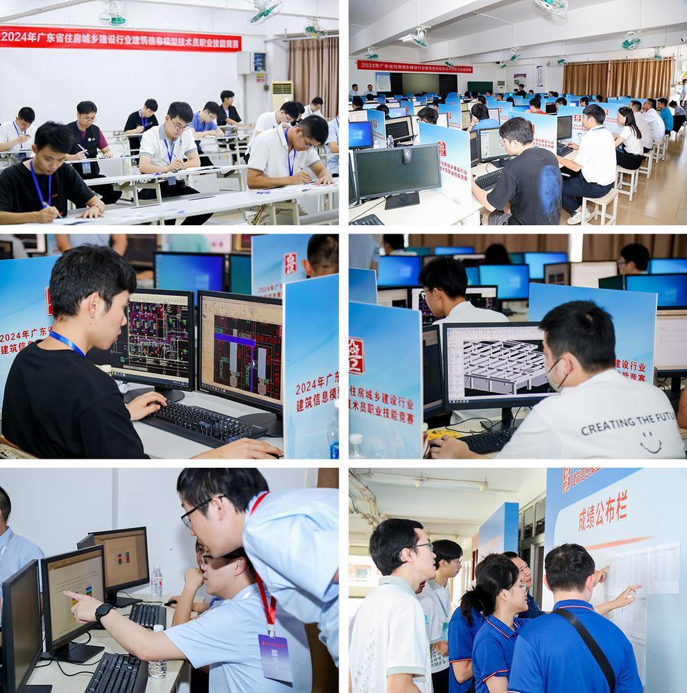 开云网站：2024年广东省建筑信息模型技术员职业技能竞赛成功举办(图1)