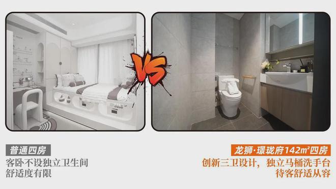 Kaiyun中国：2024年龙狮·璟珑府（网站）龙狮·璟珑府2024年最新房价曝光(图17)