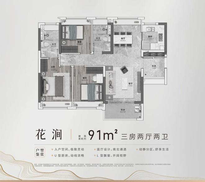 Kaiyun中国：2024年龙狮·璟珑府（网站）龙狮·璟珑府2024年最新房价曝光(图13)
