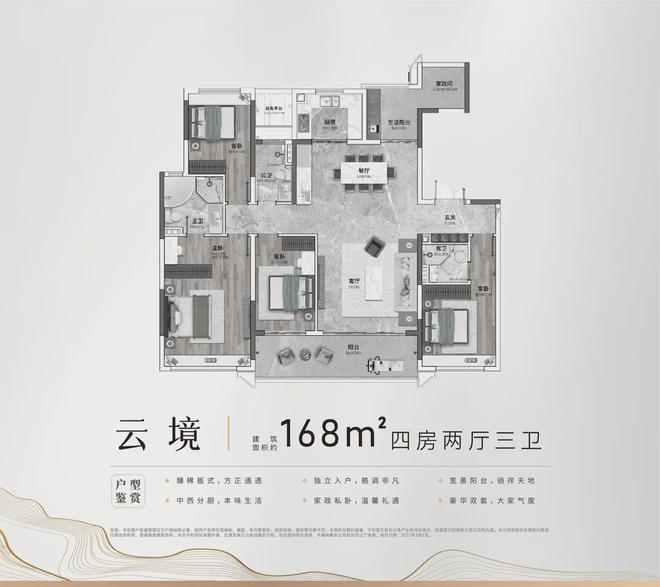 Kaiyun中国：2024年龙狮·璟珑府（网站）龙狮·璟珑府2024年最新房价曝光(图19)