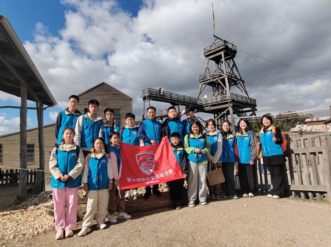 开云网站：体验淘金乐趣感悟学习与收获晋小鹰国际双城记——跟着窦昆老师澳洲游学营DAY5精彩回顾！