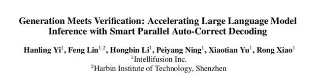 开云网站：ACL2024：云天励飞SPACE引擎亮相大模型推理或将进入新阶段