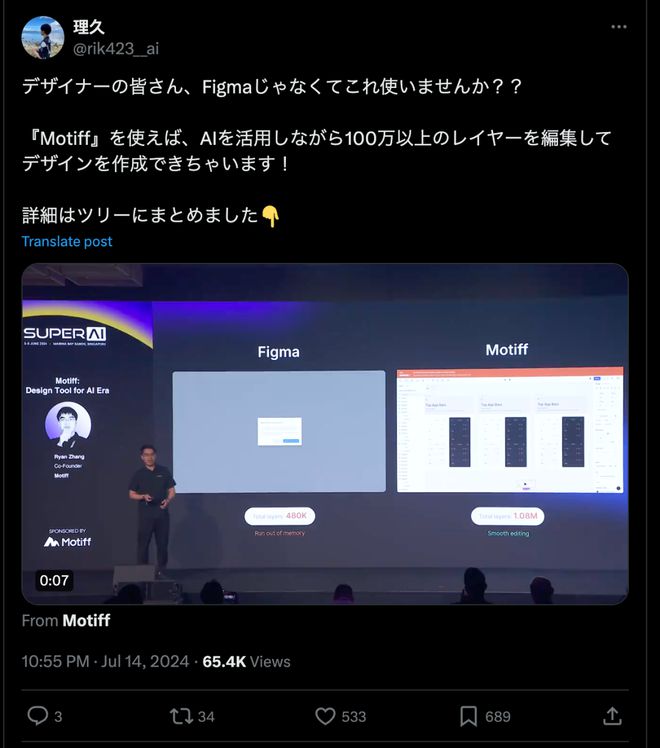开云网站：IXDC2024国内首个UI大模型出炉！Motiff妙多大模型打造设计师最佳助手、优化UI设计工作流(图7)