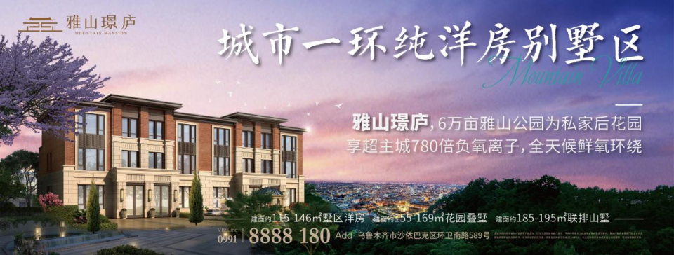 开云网站：万亩雅山盛景一环墅居封面——雅山璟庐倾城入市璀璨绽放！(图8)