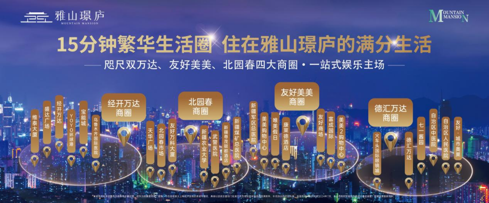 开云网站：万亩雅山盛景一环墅居封面——雅山璟庐倾城入市璀璨绽放！(图9)