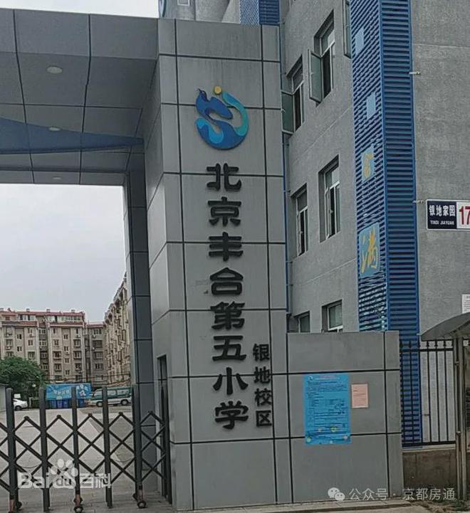 开云网站：丰台区中海丰和叁号院（售楼处）2024最新发布网站房价地址(图5)