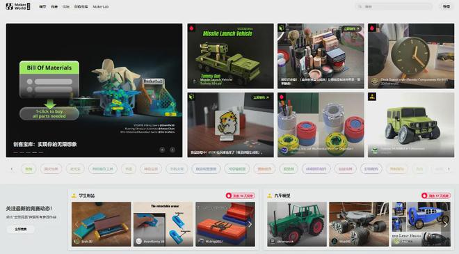 开云网站：一个残酷的现实：3D打印模型就在眼前却无人在意其作者是谁(图3)