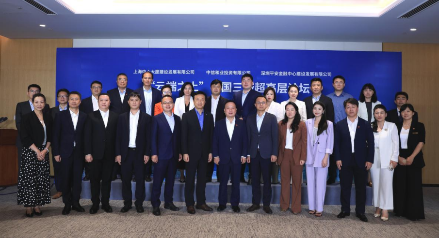 开云网站：“云端”论坛开创超高层楼宇发展新局面(图2)