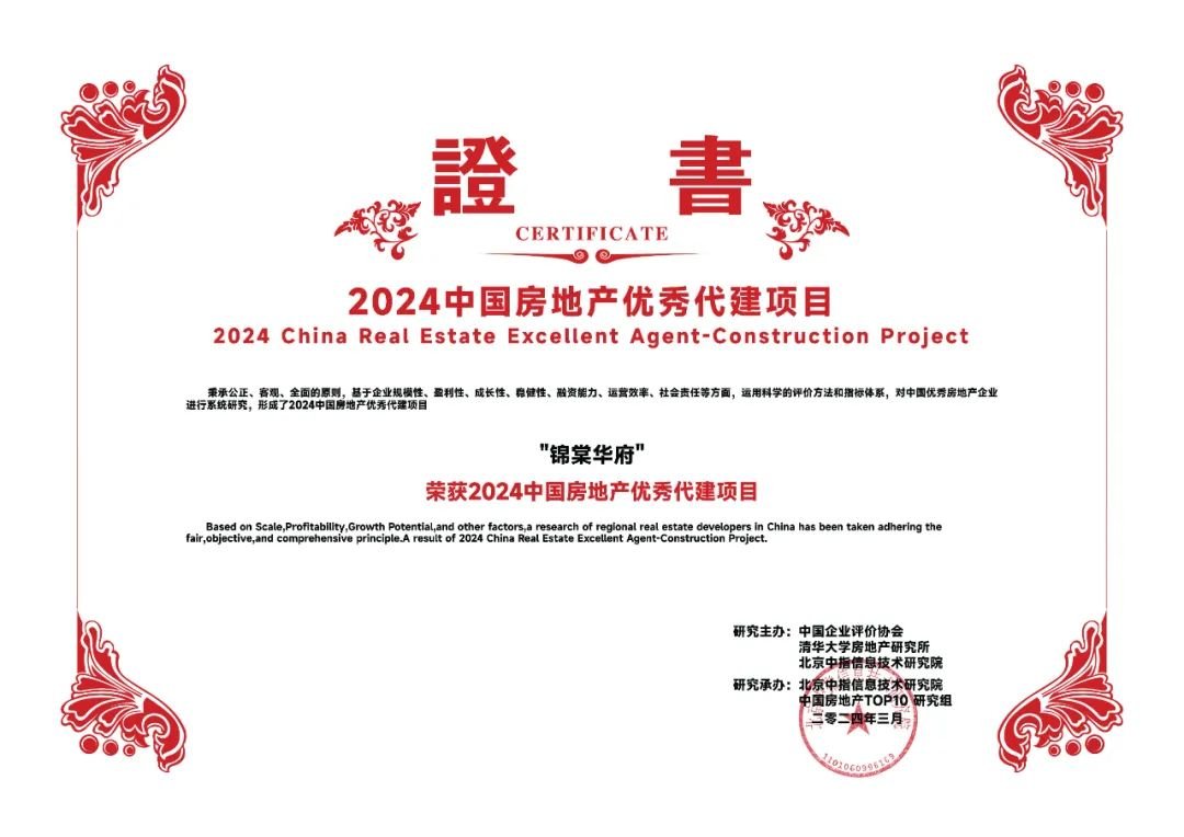 Kaiyun中国：中天美好·光影管理：专注代建谋发展奋楫前行势如虹(图3)