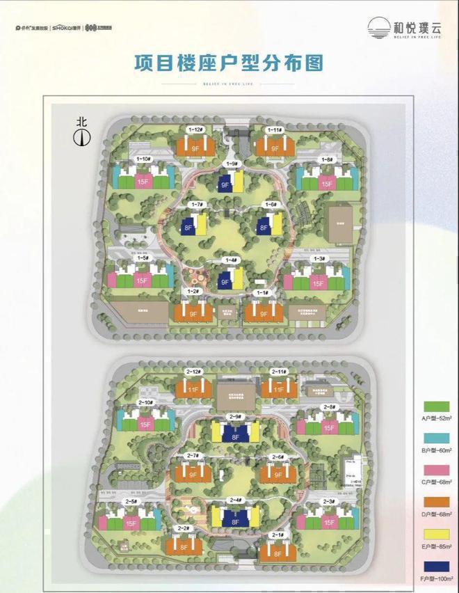 开云网站：和悦璞云售楼处(网站)2024首页-和悦璞云最新发布-楼盘百科(图3)