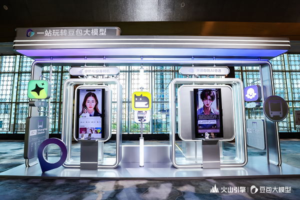 开云网站：豆包大模型升级：语言理解能力提升333%(图2)