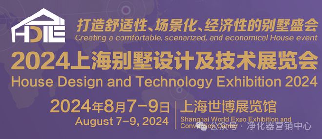 开云网站：行业快讯探索细分市场、以新质生产力助力行业转型2024绿色建博会暨别墅展8月亮相上海
