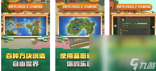 开云网站：沙盒建筑游戏分享2024最好玩的沙盒建设手机游戏大全(图4)