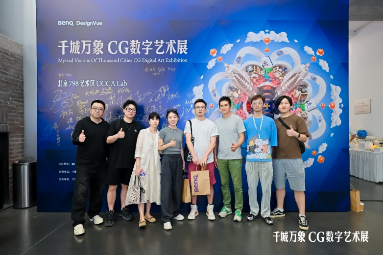 Kaiyun中国：2024明基CG数字艺术展盛大开幕邀您一次饱览「千城万象」