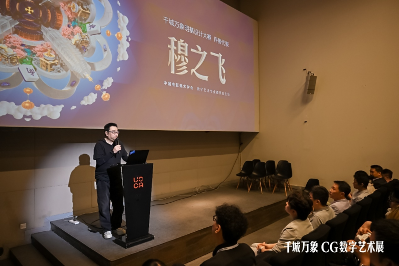 Kaiyun中国：2024明基CG数字艺术展盛大开幕邀您一次饱览「千城万象」(图4)