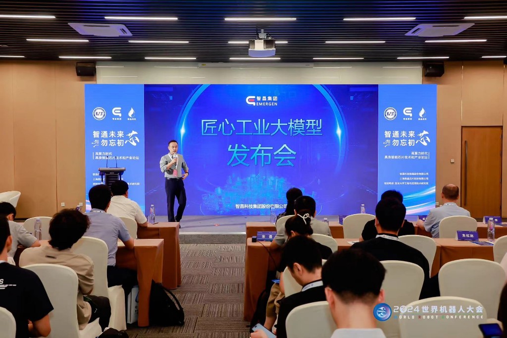 Kaiyun中国：“匠心工业大模型”亮相2024世界机器人大会