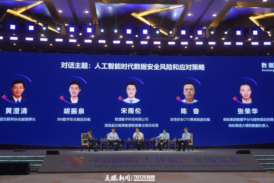 开云网站：聚焦2024数博会︱360数字安全集团总裁胡振泉：应对大模型数据安全风险要“以模制模”