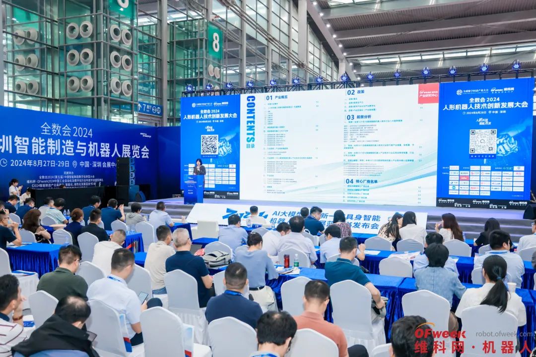 开云网站：重磅来袭！《2024AI大模型推动新一代具身智能机器人产业发展蓝皮书》正式发布！