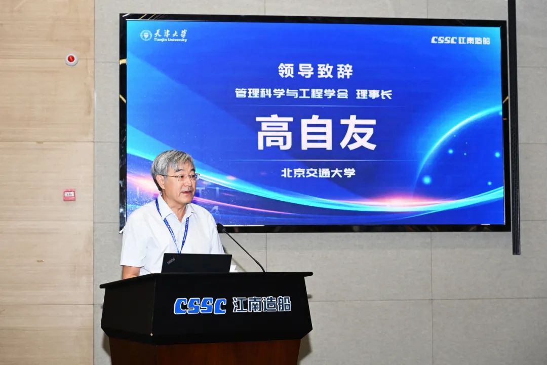 Kaiyun中国：2024年工业工程与管理技术创新年会成功举办(图2)