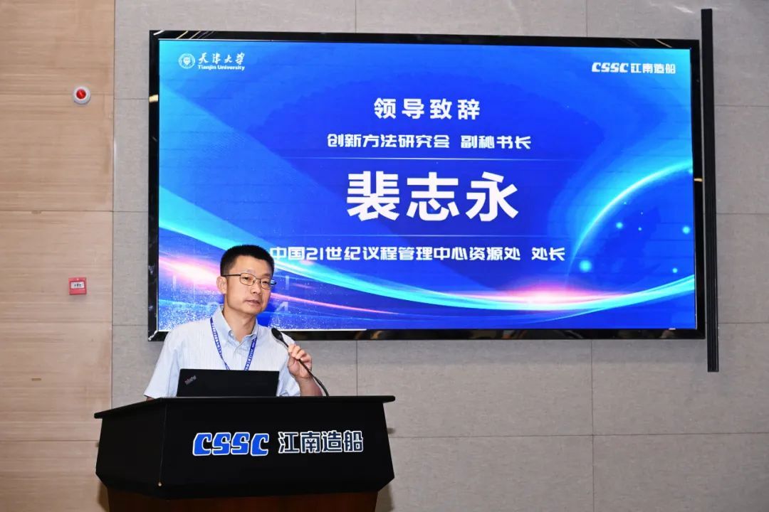 Kaiyun中国：2024年工业工程与管理技术创新年会成功举办(图3)