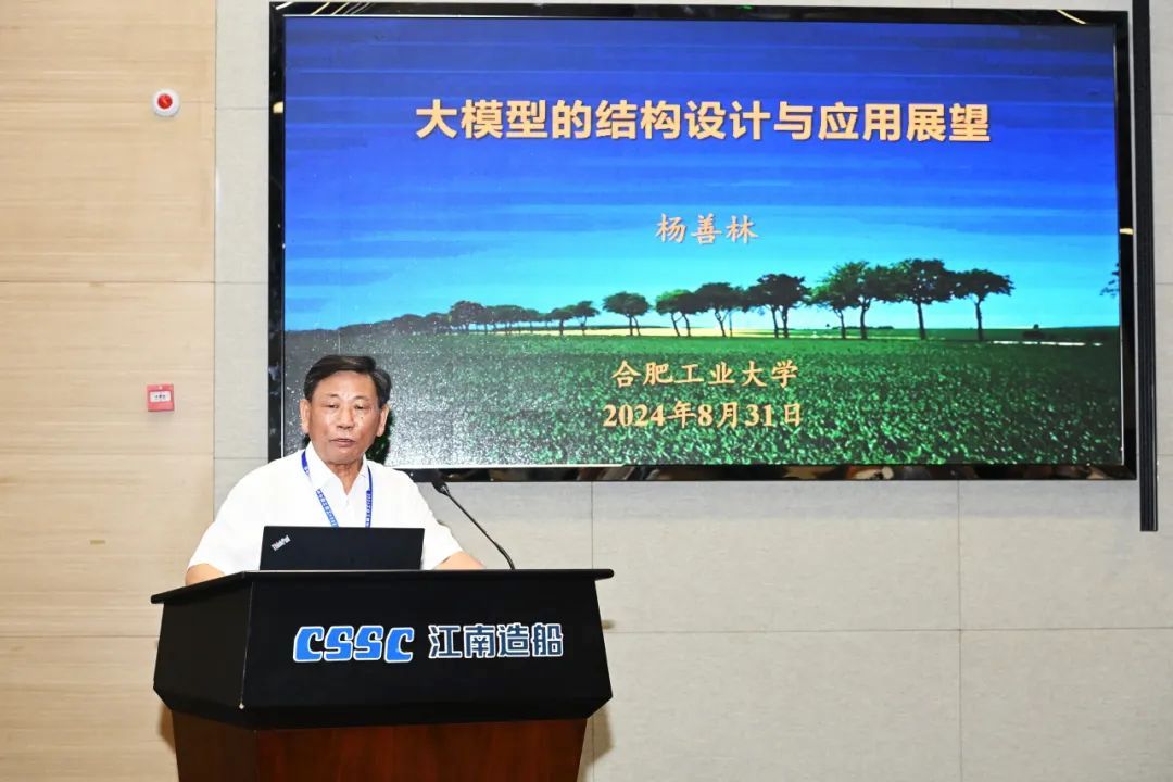 Kaiyun中国：2024年工业工程与管理技术创新年会成功举办(图8)