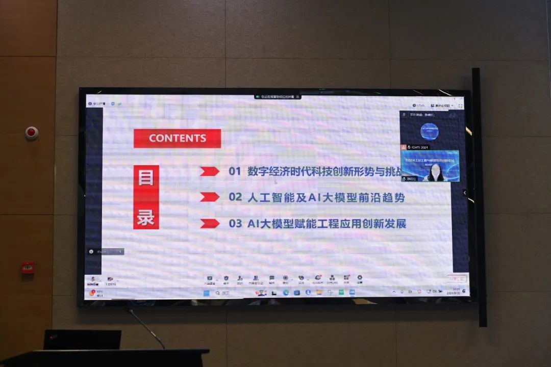 Kaiyun中国：2024年工业工程与管理技术创新年会成功举办(图9)