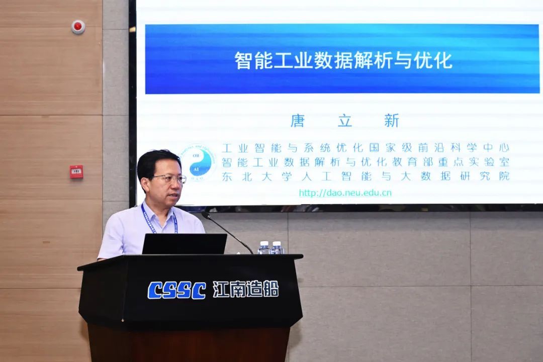 Kaiyun中国：2024年工业工程与管理技术创新年会成功举办(图10)